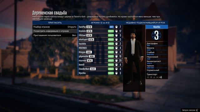 GTA 5 PC Wait MK X - 1  2  ЗАПИСЬ СТРИМА