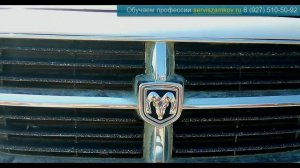 Как открыть Додж