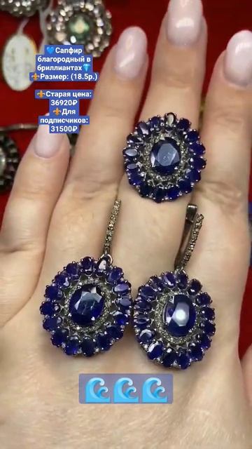 💙Сапфир благородный в бриллиантах💎Для заказа👇💎:✨WhatsApp: +79280828584✨Viber: +79640325489 смотреть онлайн