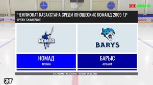 НОМАД (Астана) - БАРЫС (Астана)