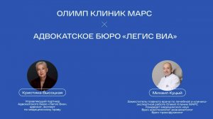 Регламентация деятельности медицинских работников