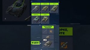 ОБЯЗАТЕЛЬНО забери Наградной ИС-7 Стриж в клановом ивенте #tanksblitz #blitz
