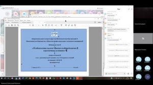 27.02.2025 Особенности оценки Машин и оборудования