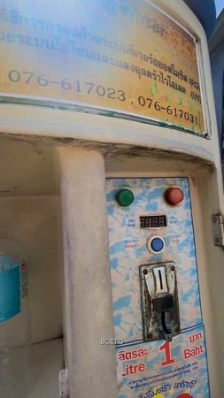 Водоматы Таиланд