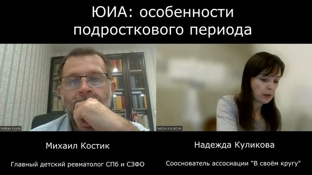 ЮИА: особенности подросткового периода