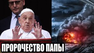 УМЕР ПОСЛЕДНИЙ ПАПА РИМСКИЙ. ПРОРОЧЕСТВО АППОКАЛИПСИСА СБУДЕТСЯ? ХРИСТИАНЕ, ИИСУС ХРИСТОС, МОЛИТВА