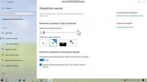 как сделать чёрный курсор
