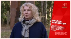 Белорусская Катынь – ЭТО ДРУГОЕ 29.10.2024