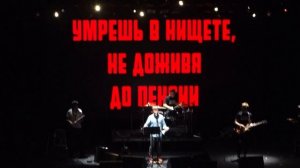 Вася Обломов - Добро пожаловать в этот прекрасный мир