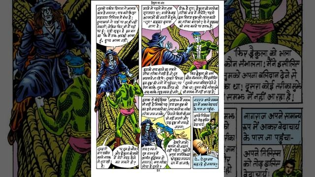 DRACULA KA ANT || PART 3 || NAGRAJ & SUPER COMMANDO DHRUV || RAJ COMICS || VOICE MODE. смотреть онлайн