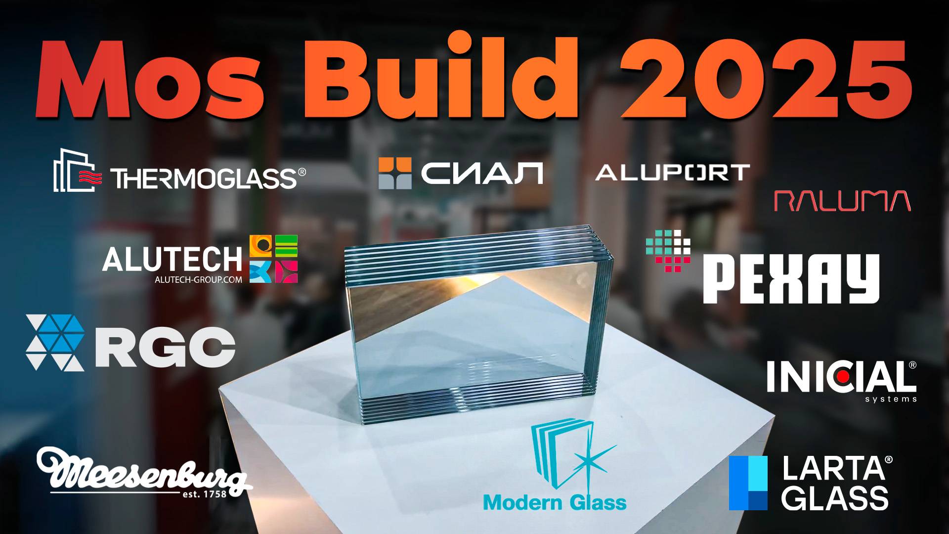 MosBuild новые технологии в стройке и интерьере Face ID, отпечатки, стекло с подогревом!