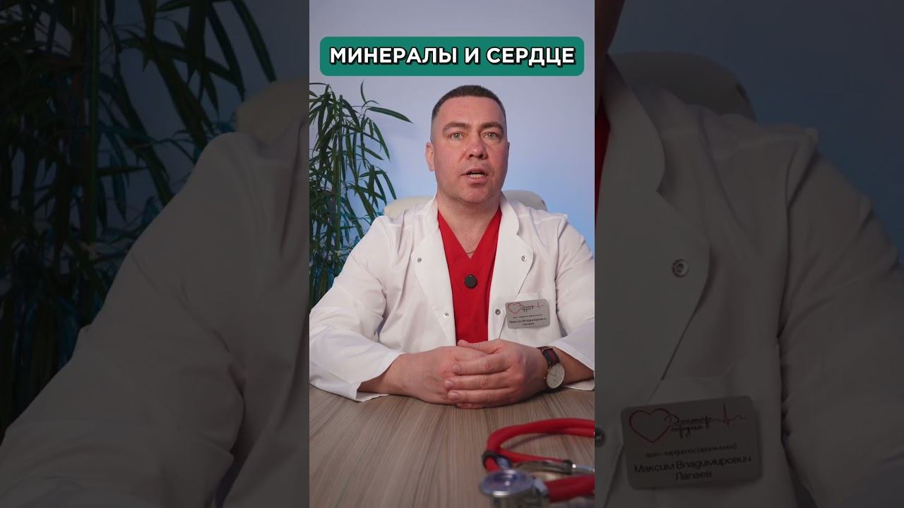 Как электролиты управляют сердцем — пойми и спаси ритм