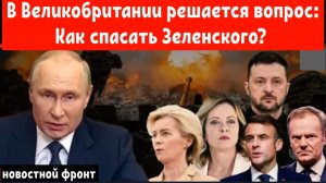 Переговоры в Лондоне: Келлог делает сенсационное заявление, пока Путин сигнализирует о переговорах.
