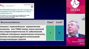 О статинах 1- лекция 18 апреля2025