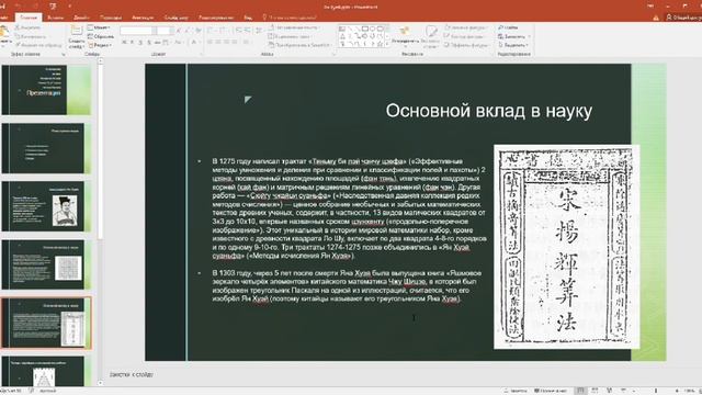 Ян Хуэ́й смотреть онлайн