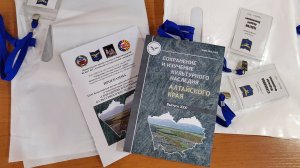 XXXI Всероссийская конференция "Сохранение и изучение культурного наследия Алтая". 2-й день работы