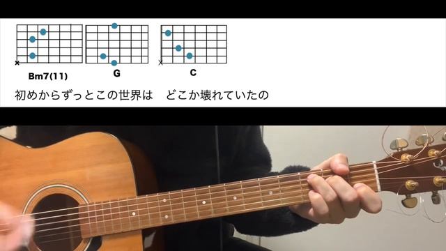 【コード符】青春謳歌/幾多りらfeat.ano ギターコード動画 смотреть онлайн