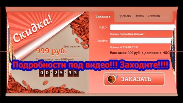 ягоды годжи купить в пензе смотреть онлайн