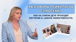 Беседы за бокалом просекко с Екатериной Макаровой и Самураями