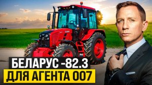 Купили новый Беларус-82.3 в топовой комплектации 007. Где мое пневмосиденье Grammer ???