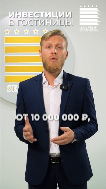 Успешный бизнес на гостиницах в Сочи #инвестиции #инвестициивапартаменты #инвестициивсочи