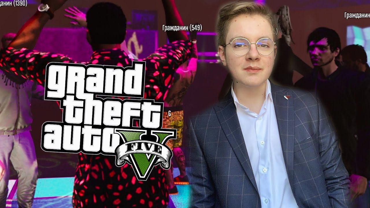 ОТЛИЧНИК ПЕРВЫЙ РАЗ ИГРАЕТ В GTA 5 ROLEPLAY STRAWBERRY! смотреть онлайн