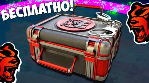 Как бесплатно получить кейс "Дело №5" на Блек Раша? Black Russia