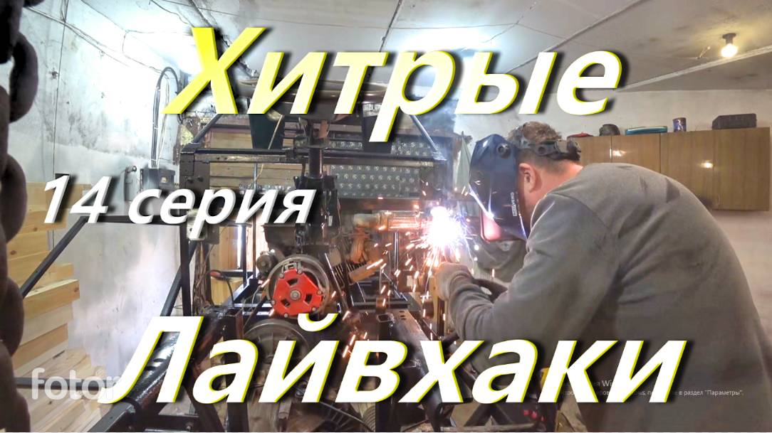 Сборка караката: Хитрые приспособления и первый запуск мотора! 14 серия