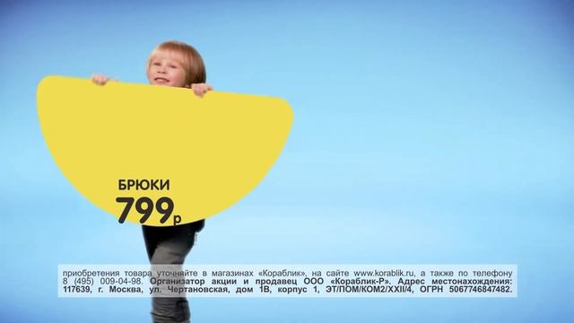 Кораблик - рекламный ролик (var II) смотреть онлайн