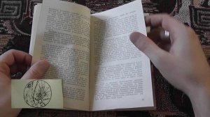 "Пруд" (Ханс Шерфинг, 1978)