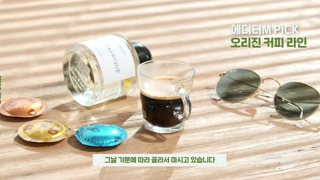 애플에서 커피머신을 만들면 이런 느낌일까, 오피스 카페를 위한 네스프레소 모멘토