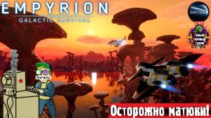 Empyrion - Galactic Survival | Эмпирион | Топливо #EGS #выживач