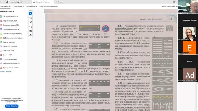 22 Апреля 2025 19 00 Часть 2 Дорожная разметка