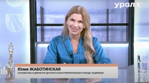 Юлия Жаботинская в программе «Главный герой» о предстоящем Гала-концерте XVI Премии «Андрюша-2025