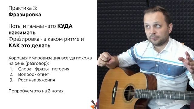 Как легко начать импровизировать на гитаре