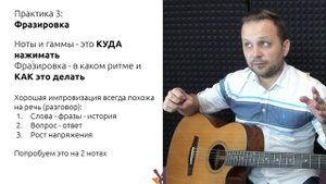 Как легко начать импровизировать на гитаре