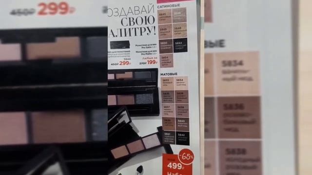 Палетка-рефил для монотеней Glam Team смотреть онлайн