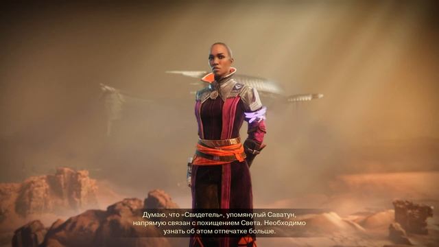 Destiny 2  #08 ➠ Кампания Призраки, Контакт ( Королева Ведьма )