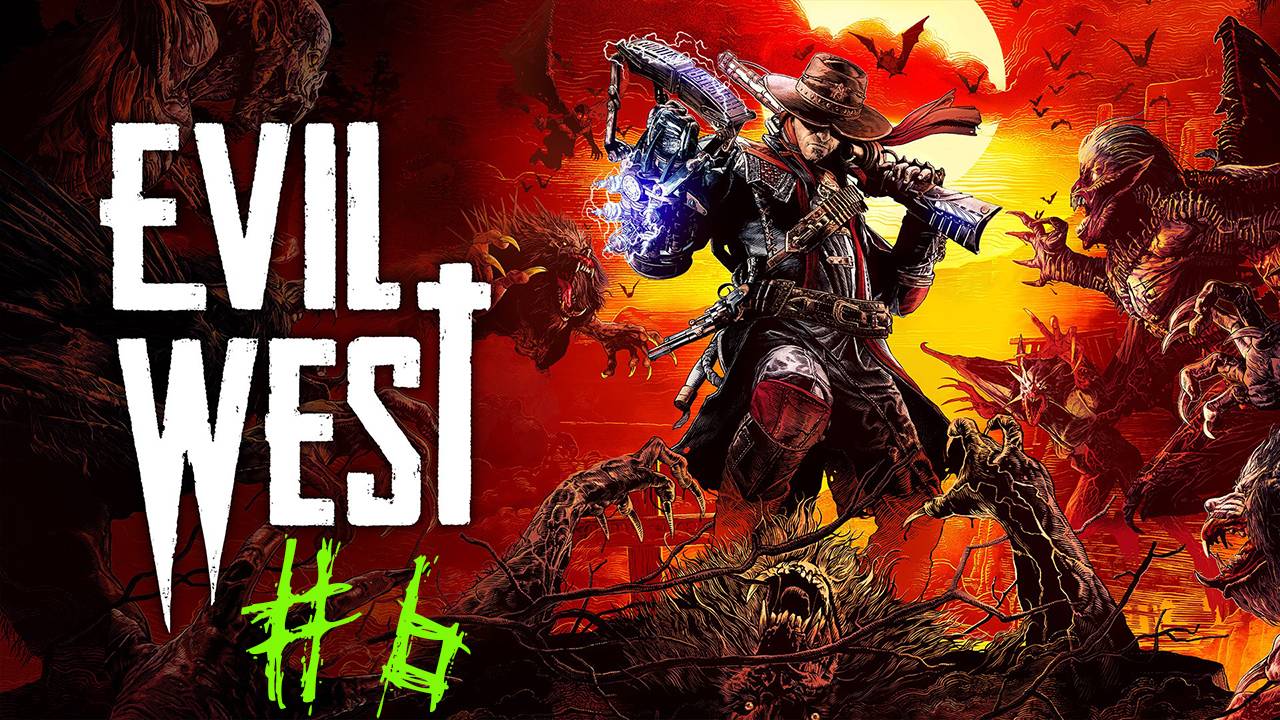 [Evil West] #прохождение #k2kg #evil west #ковбой #вампиры #часть6 #дикий запад