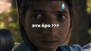 ОБОЖАЮ ИХ 😍😍 #Стив # Дастин # осд 💋