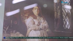 Выставка к 160-летию Валентина Серова в Российском историческом архиве