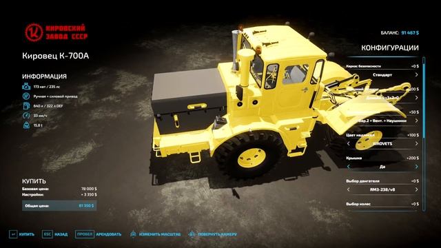 Обзор колёсных тракторов «Кировец» - К-700 / К-700А (полный) - Farming Simulator 22