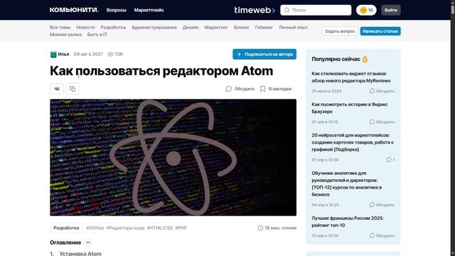 Заключение и список используемых источников