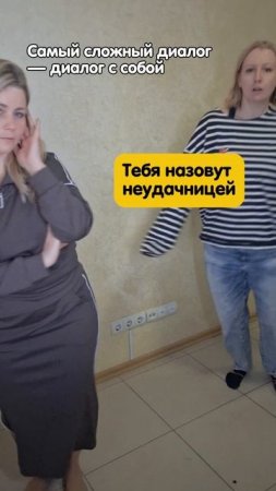 Диалог с собой