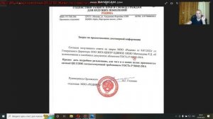 Оплата по ГОСТУ Р 56042-2014г (ответы)