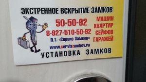 Курсы,обучение вскрытие замков.Как открыть ночник без взлома.