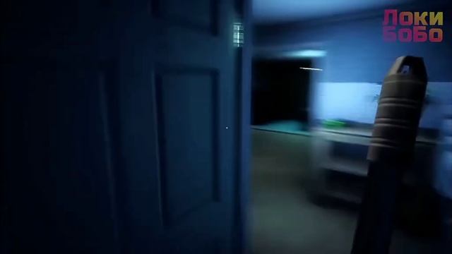 Локи бобо Ночная уборочка фильм 1