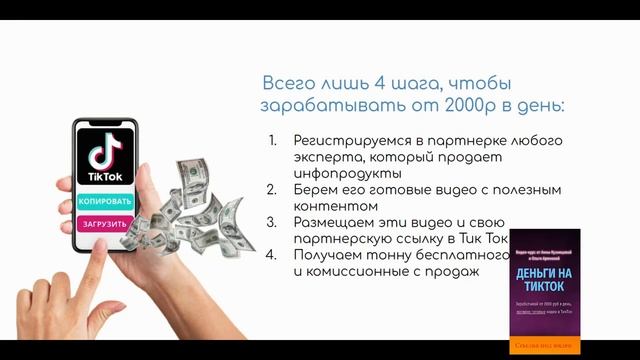 Зарабатывают ли в тик токе смотреть онлайн