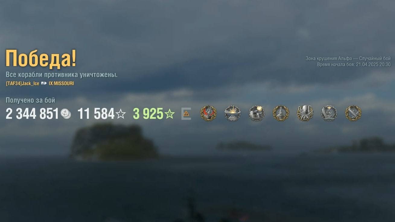 Линкор Missouri: +152к урона 7 фрагов на карте Зона крушения Альфа - World Of Warships