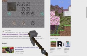 Ломаю майнкрафт